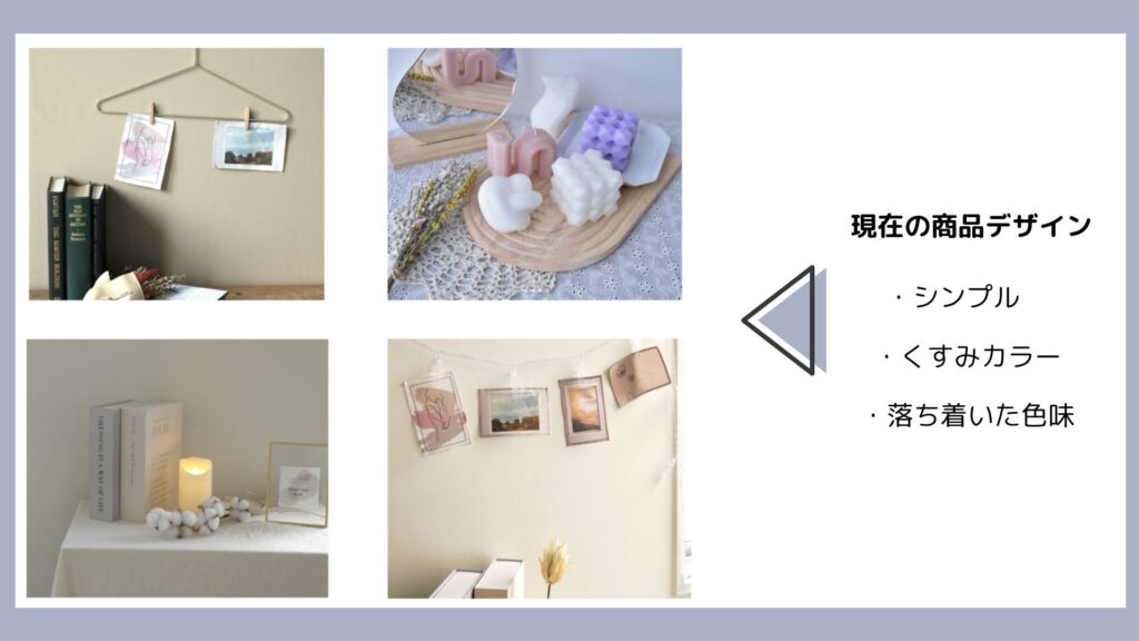 3COINSの、現在の商品デザイン。